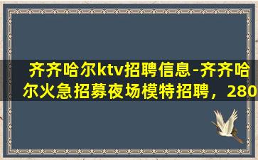 盐城KTV招聘